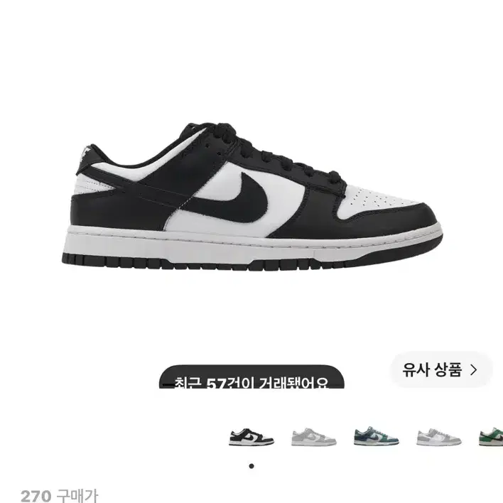 나이키 덩크 로우 레트로 블랙