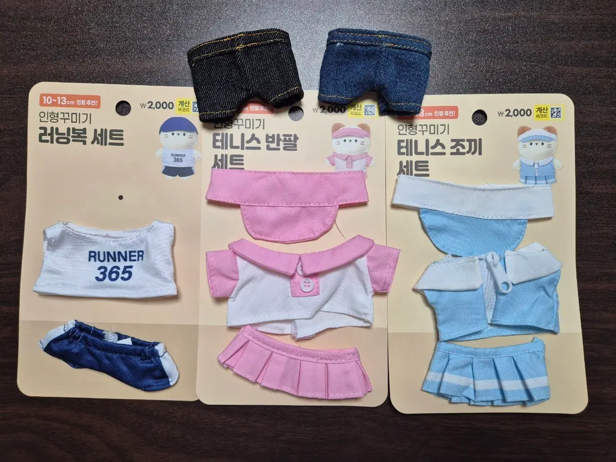 다이소 인형옷 러닝복 테니스 반팔 조끼 세트 청바지 서비스