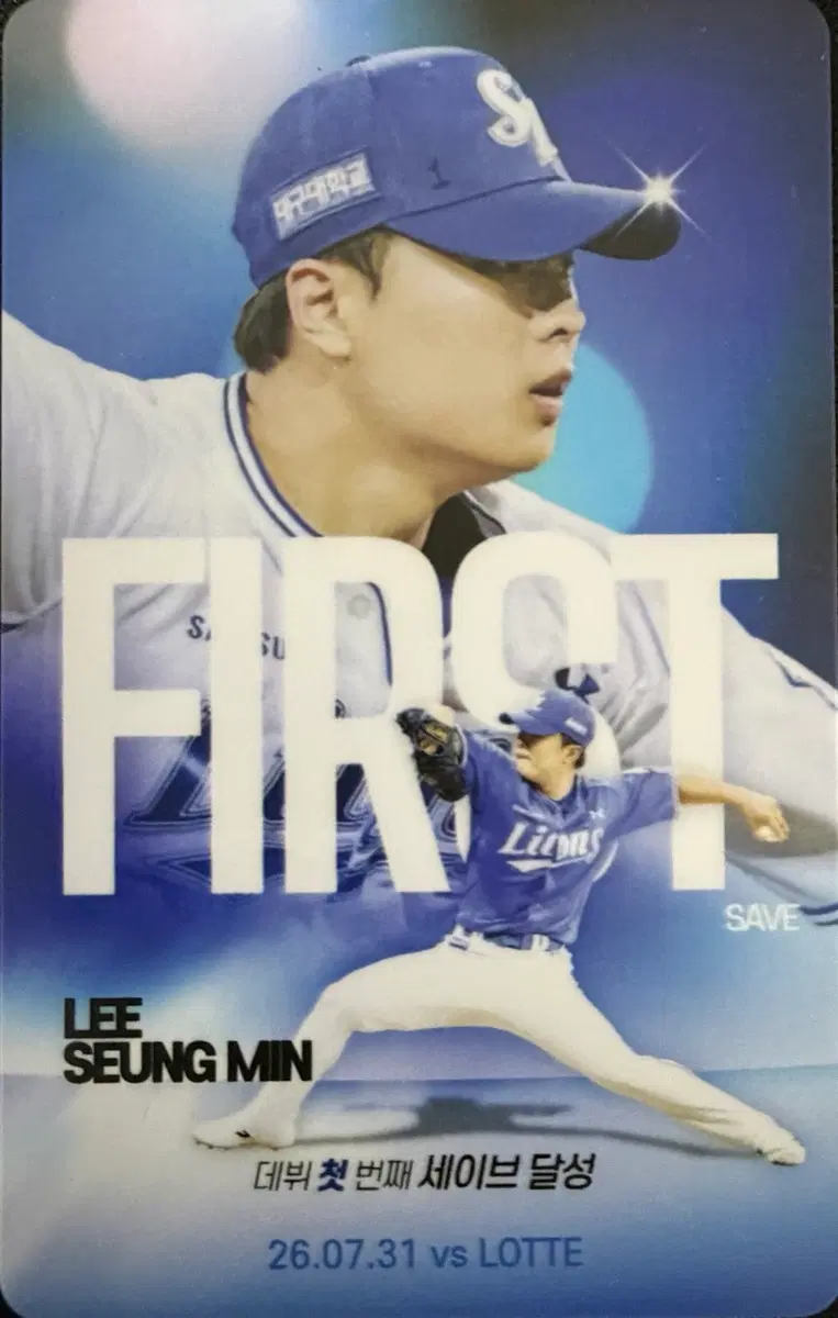 삼성라이온즈 2026 이승민 기록 포카 양도