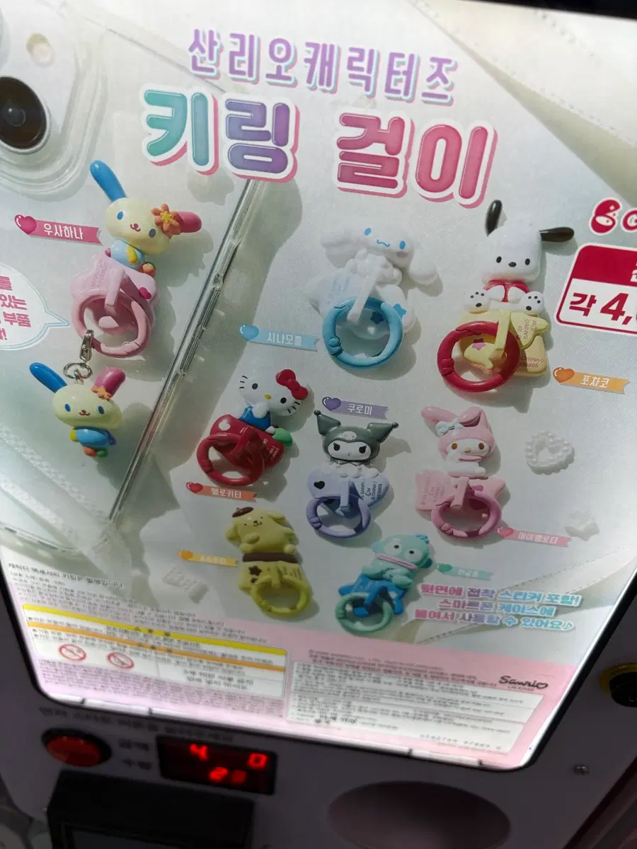 산리오 키링 걸이 가챠 포챠코 미개봉