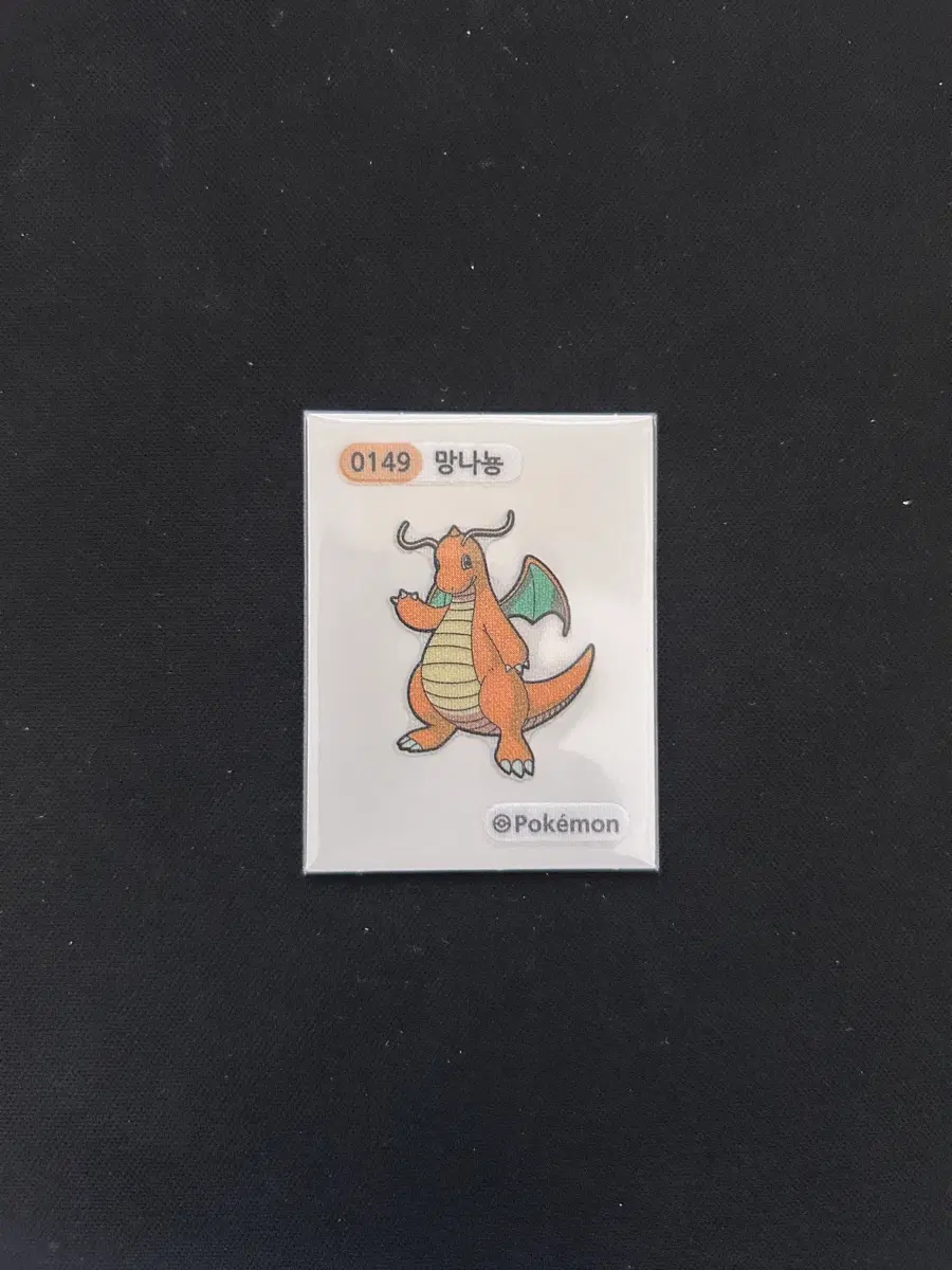 2024년 포켓몬 시즌2 띠부씰 0149 망나뇽 판매합니다