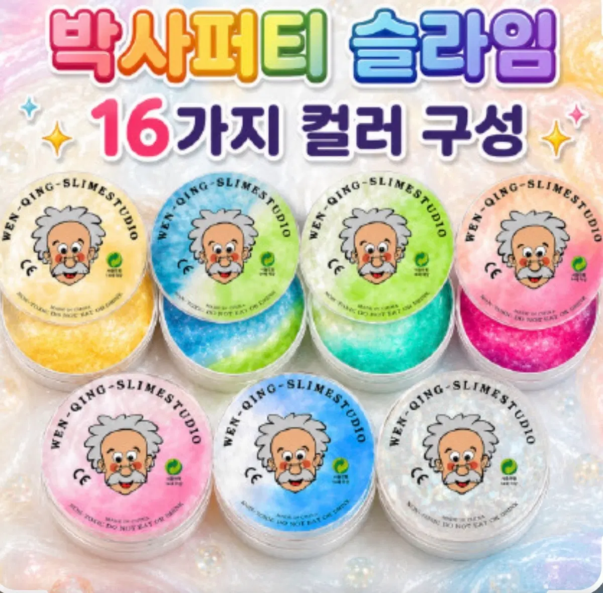 박사파티 슬라임 판매