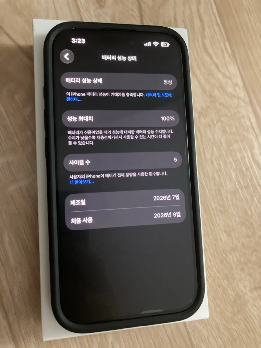 아이폰17 256 자급제 블랙 -> 17프로 화이트 or 오렌지 교환하실분