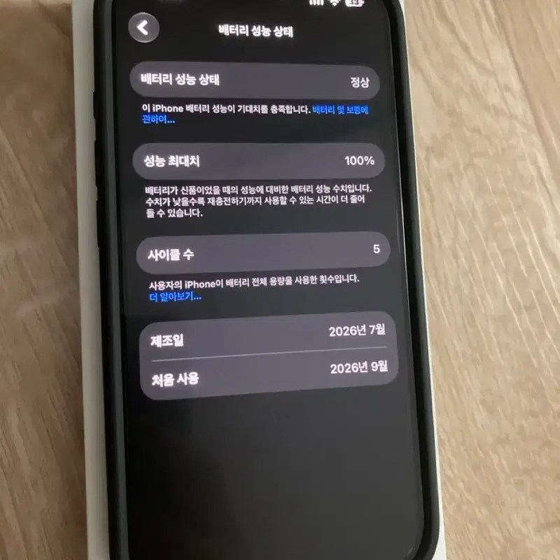 아이폰17 256 자급제 블랙 -> 17프로 화이트 or 오렌지 교환하실분