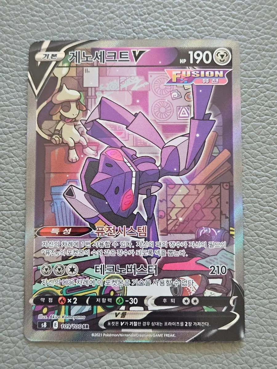 게노세크트V 퓨전 109/100 SR