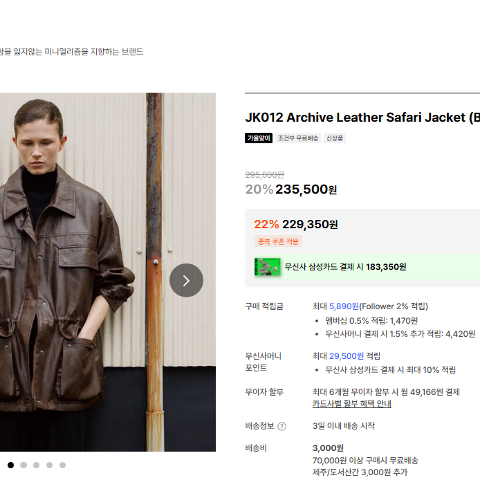 26FW 노우드 사파리 레더 자켓 브라운