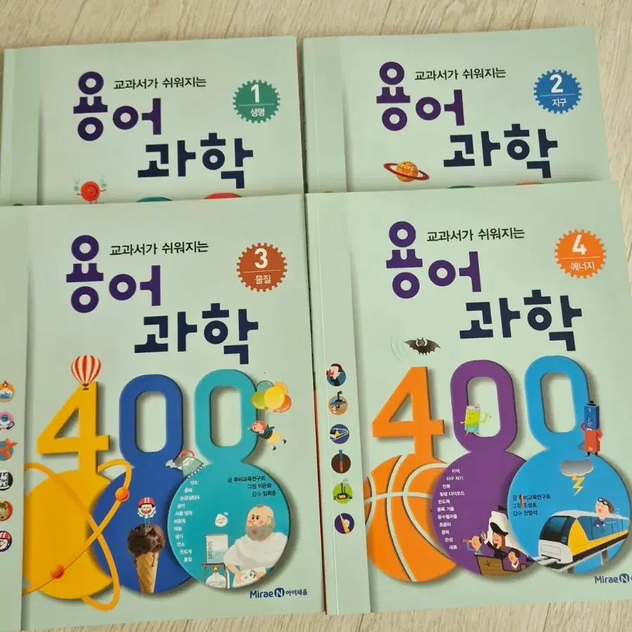 교과서가 쉬워지는 용어과학