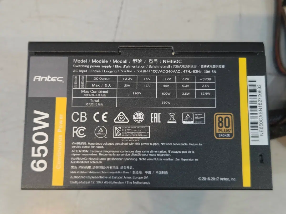 650W 파워서플라이