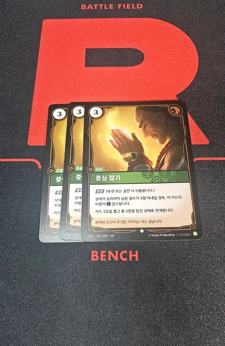 리프트바운드 중심 잡기 3장