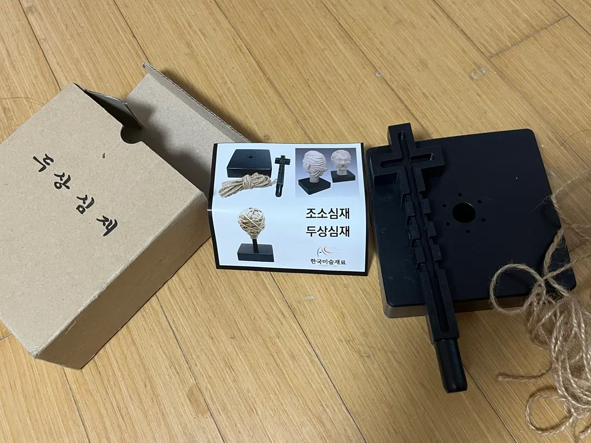 새상품 두상심재 조소심재 세트