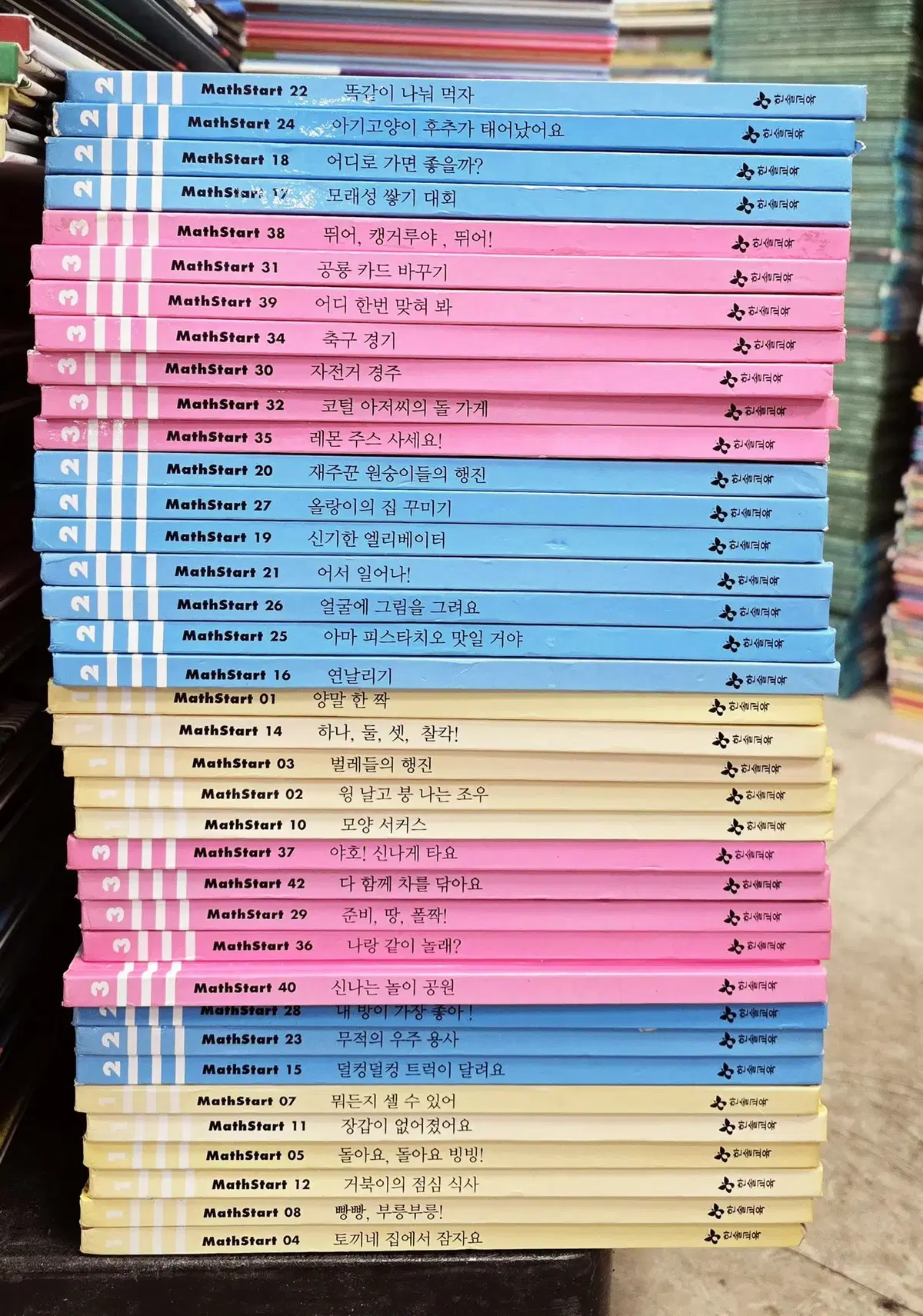 한솔수학동화 Mathstart 한솔교육 37권 세트 어린이책 중고책