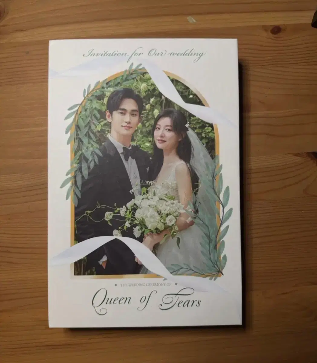 눈물의 여왕 OST CD