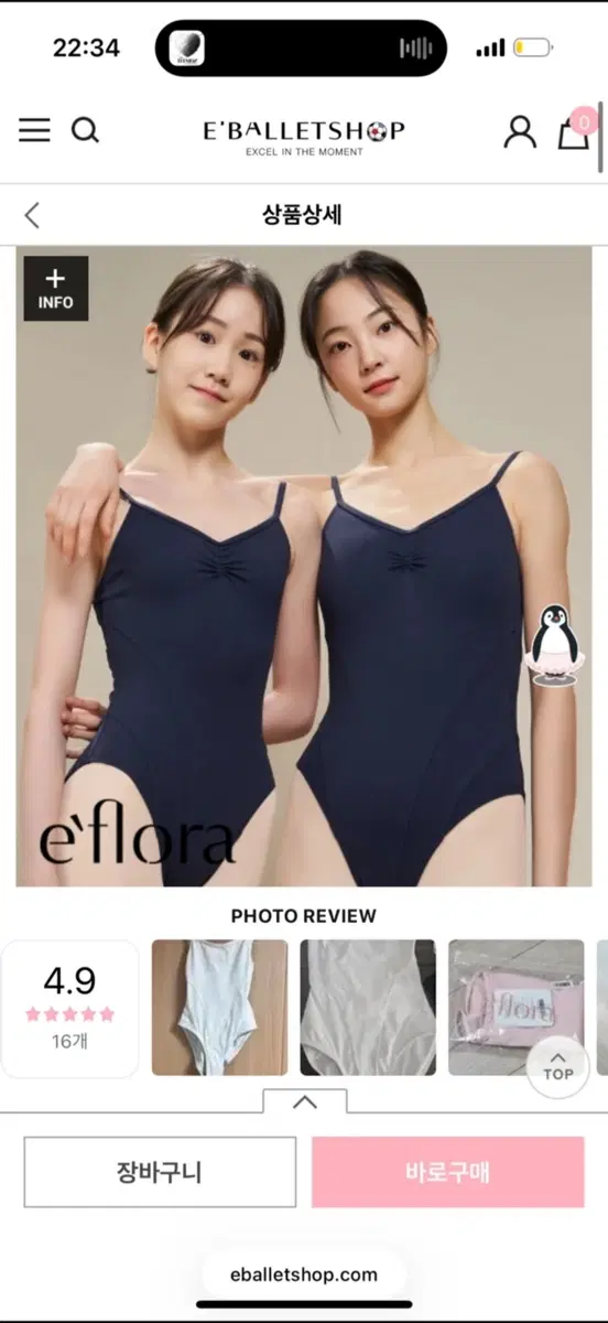 이발레샵 발레 입시 레오타드 블랙 L 라지