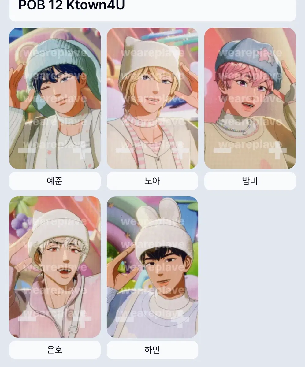 플레이브 플뿌 케타포 미공포 일괄