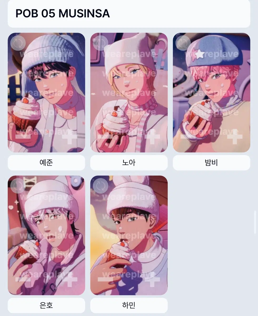 플레이브 플뿌 무신사 미공포