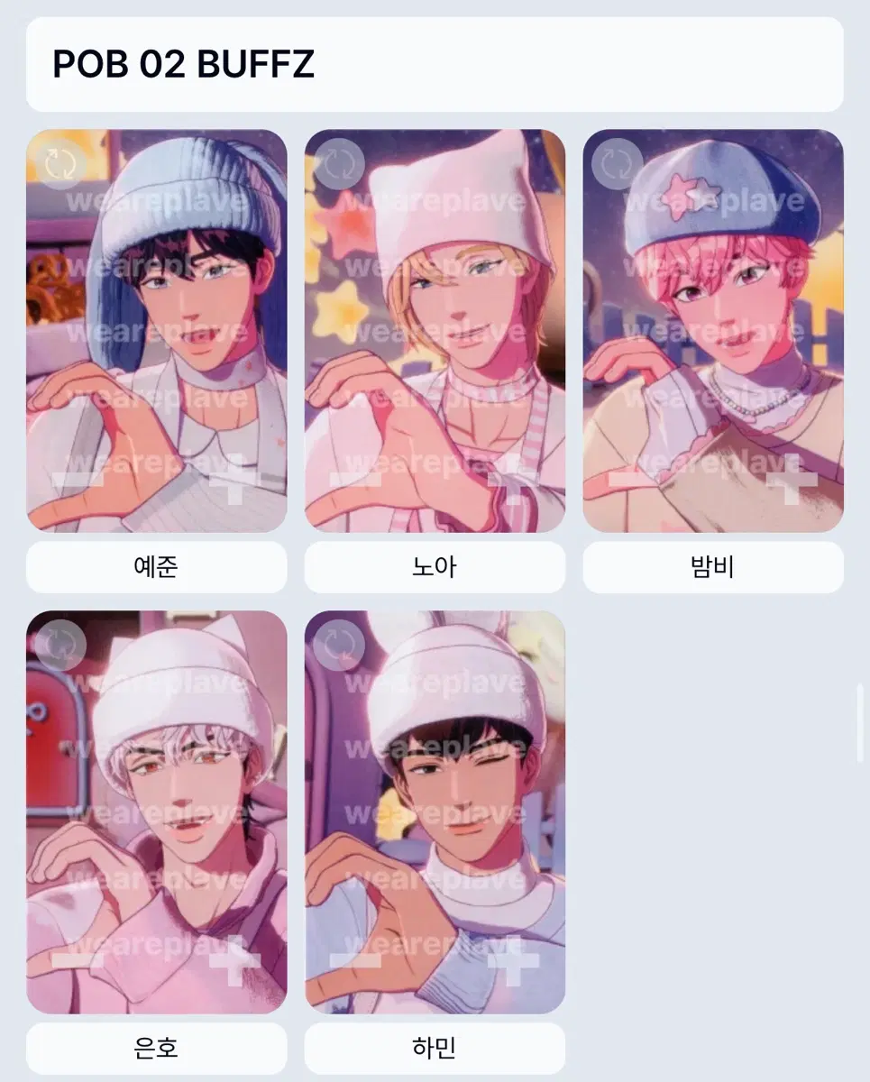 플레이브 플뿌 버프즈 미공포