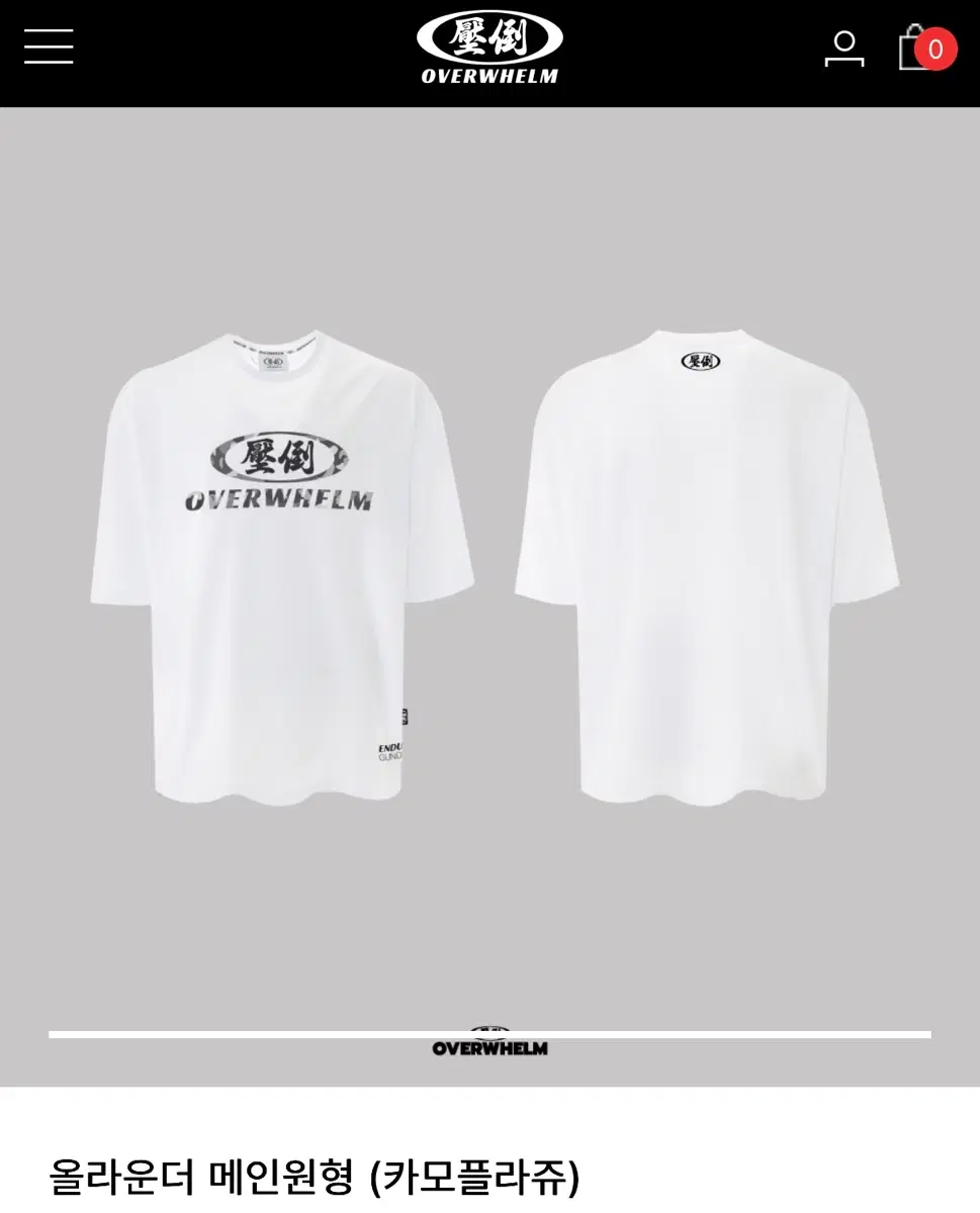 압도 반팔 올라운더 카모 2사이즈