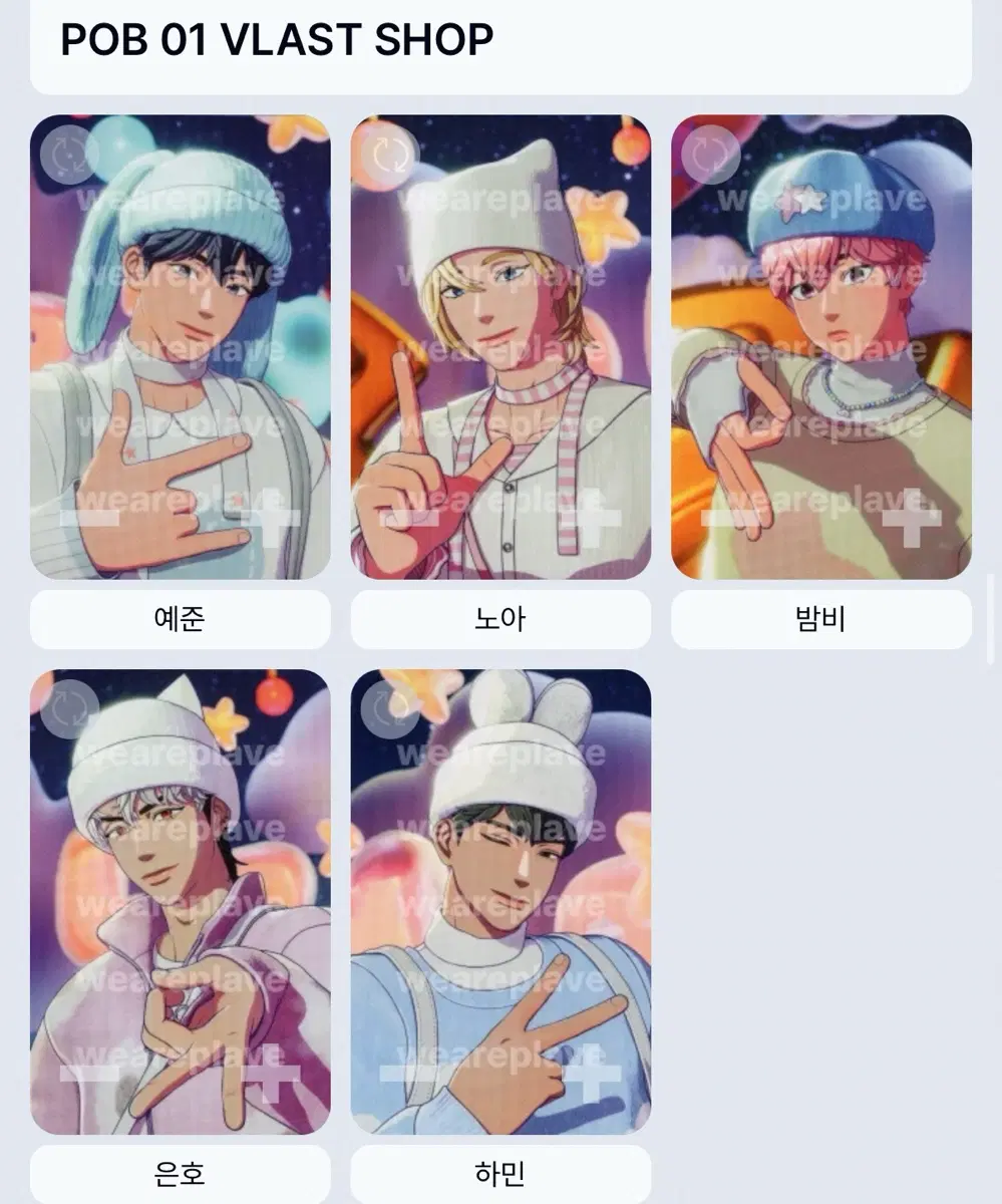 플레이브 플뿌 블래스트 미공포 일괄