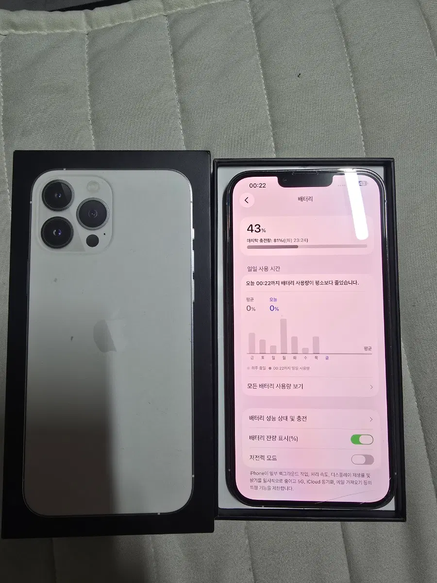 아이폰 13프로맥스