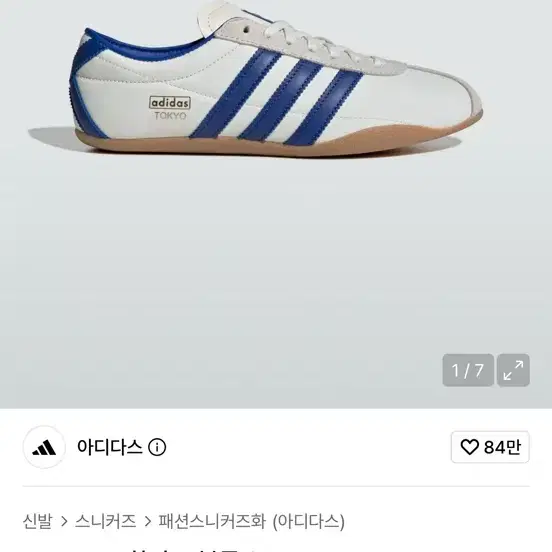 아디다스 도쿄 새상품 에