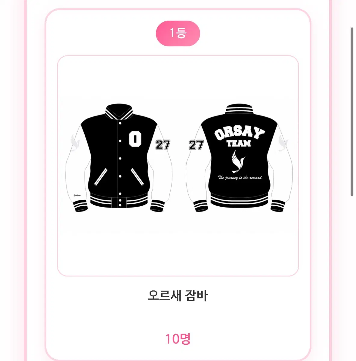 오르새T 잠바 구합니다