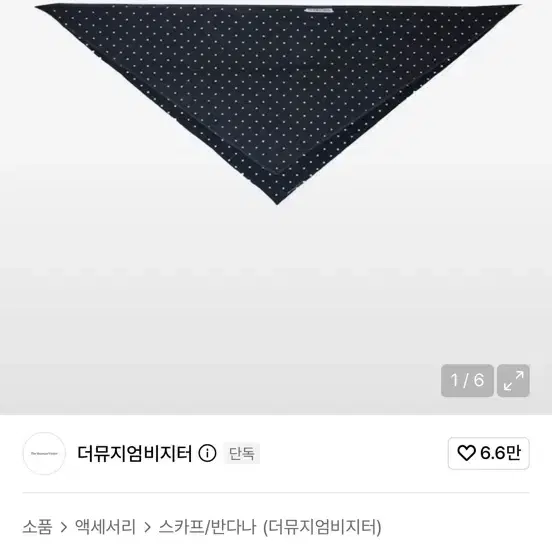 새상품/더뮤지엄비지터 레이어드 도트 스카프 네이비