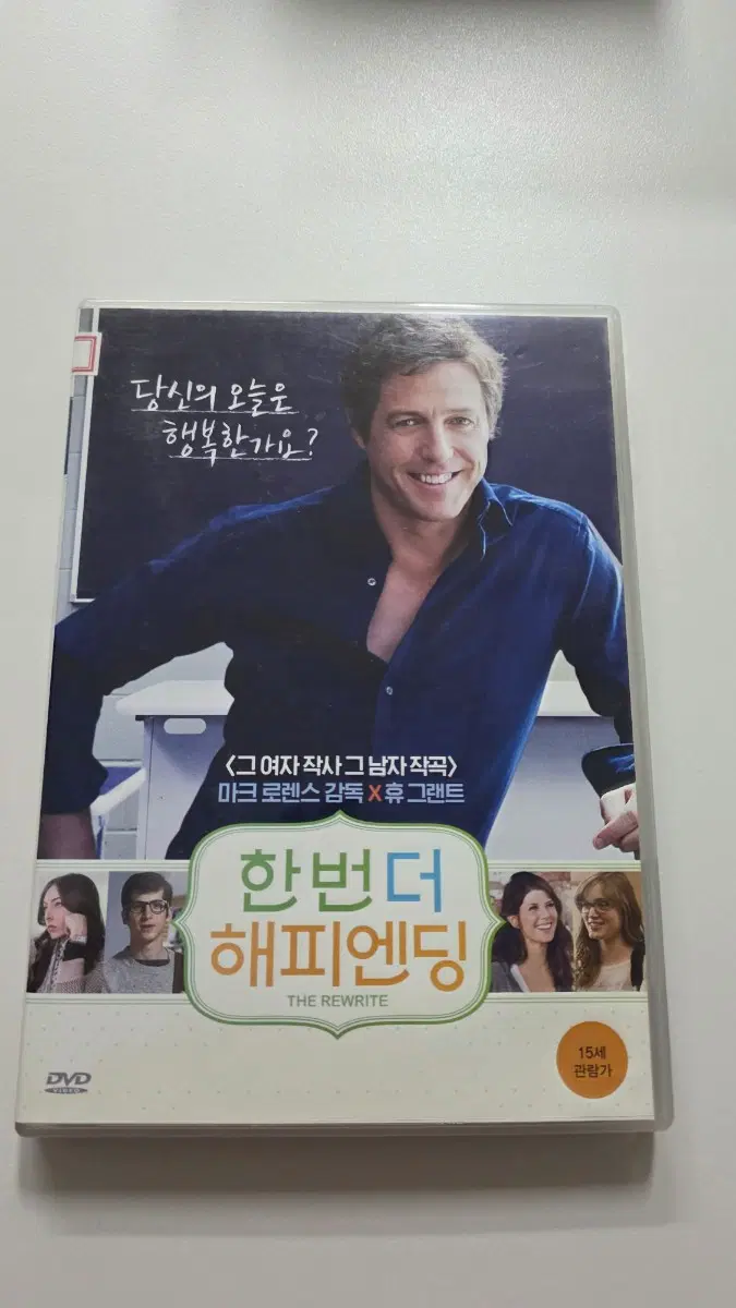 [DVD] 외국영화 "한번 더 해피엔딩" 판매합니다.