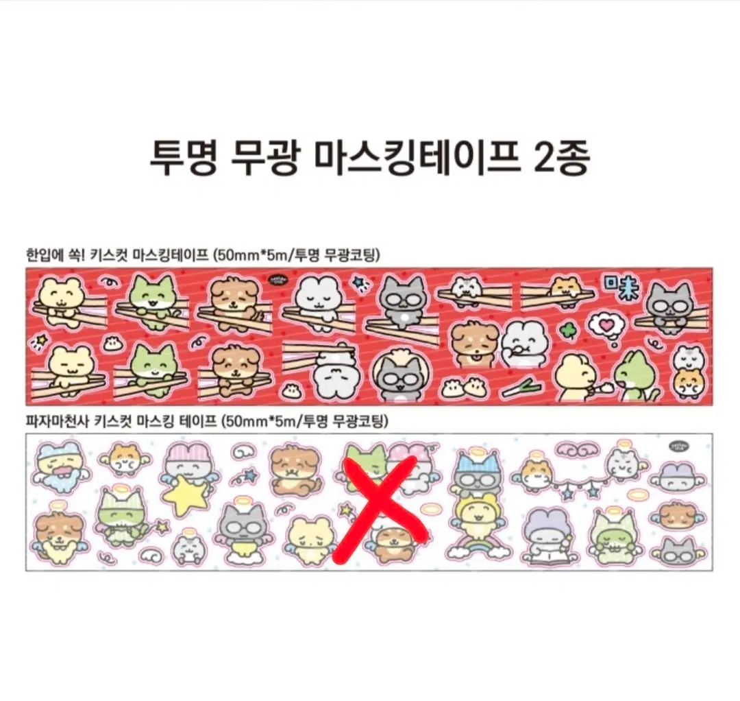 [히히클럽] 한입에 쏙! 키스컷띵