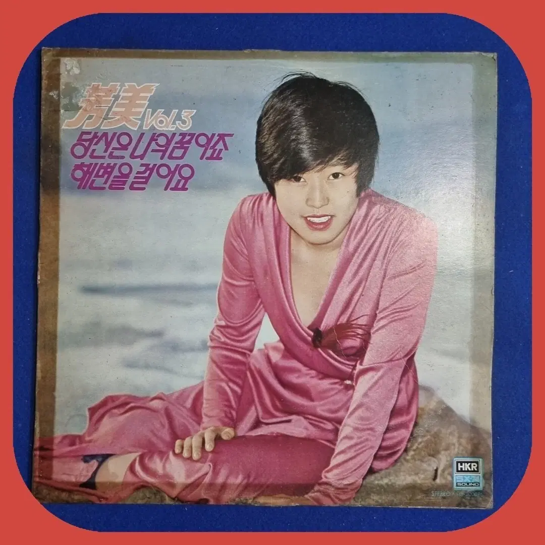 방미 3집 LP EX+/NM-