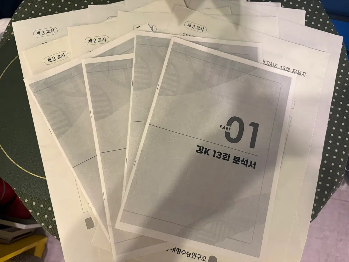 강대 현강용(N제,모의고사 판매)