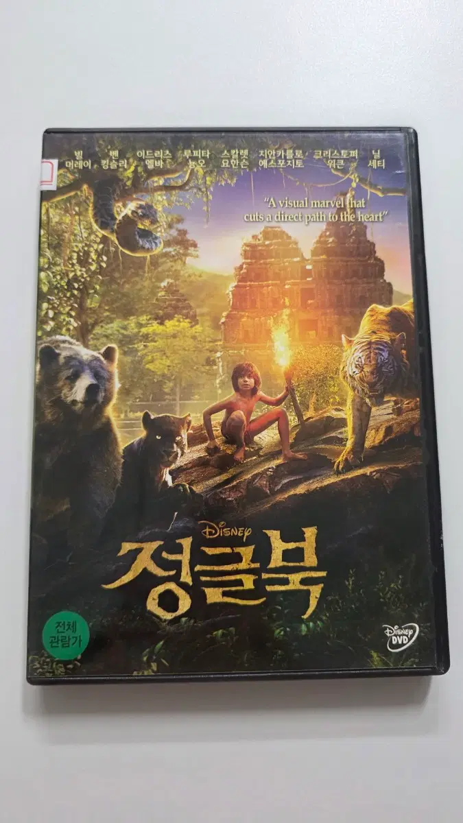 [DVD] 디즈니영화 "정글북" 판매합니다.