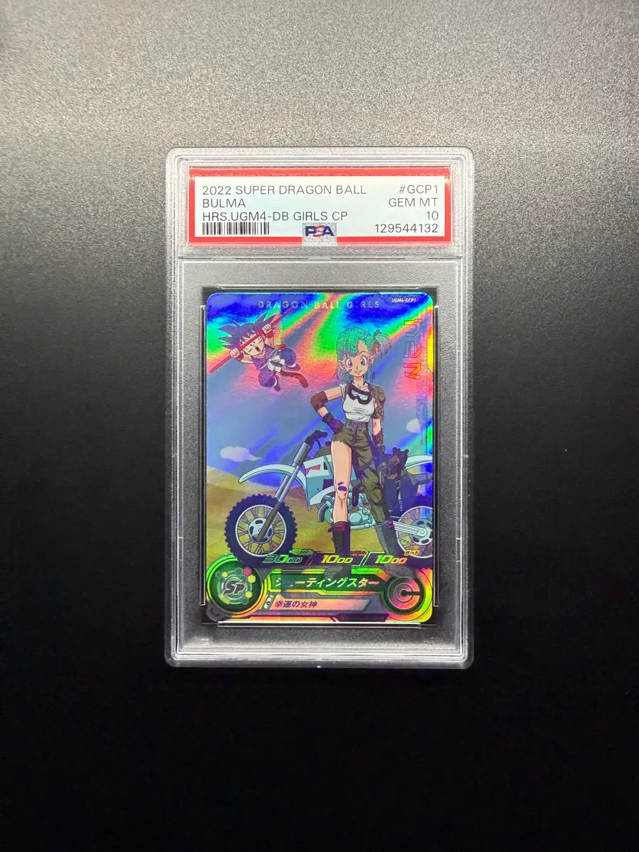 PSA 10 드래곤볼 부르마 UGM4-GCP1