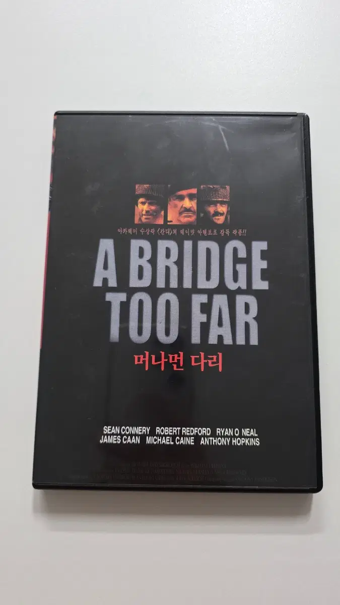 [DVD] 액션전쟁영화 "머나먼 다리" 판매합니다.