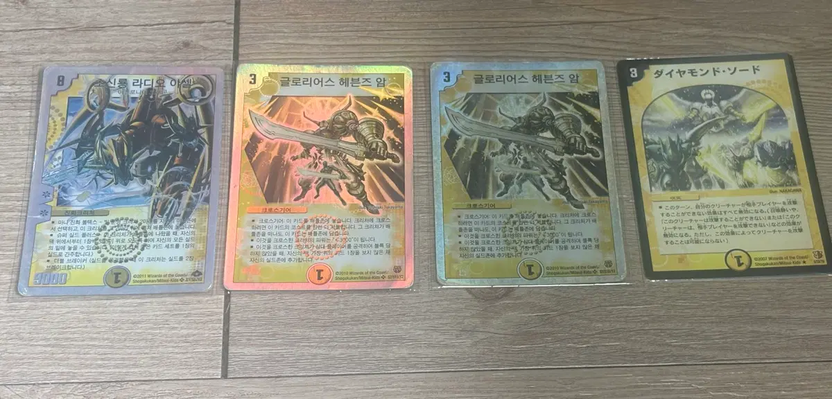 듀얼레전드 빛문명,불문명일괄