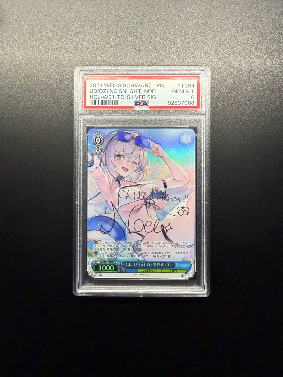 PSA10 바이스슈발츠 노엘 HOL/W91-T084SP 은박 사인
