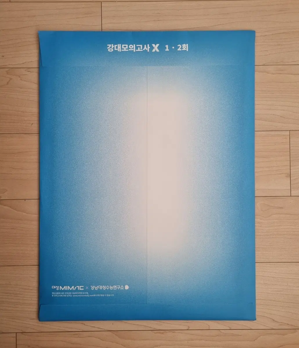 2027 강대모의고사x / 써킷