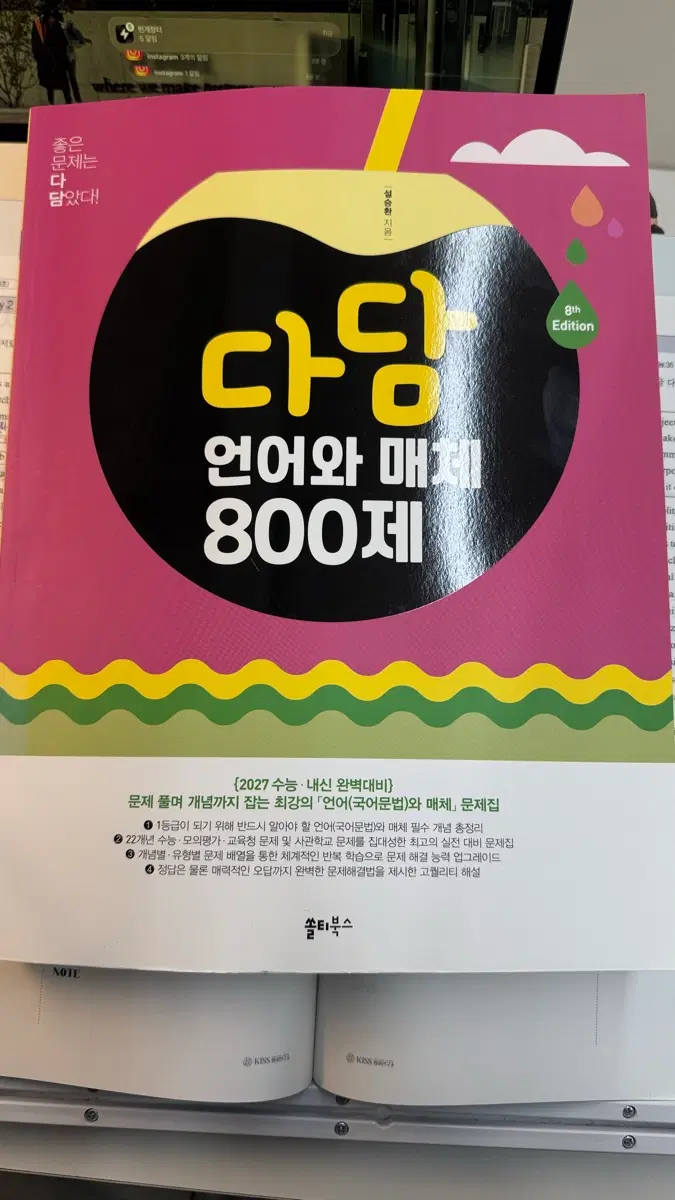 다딤 언어와 매체 800제