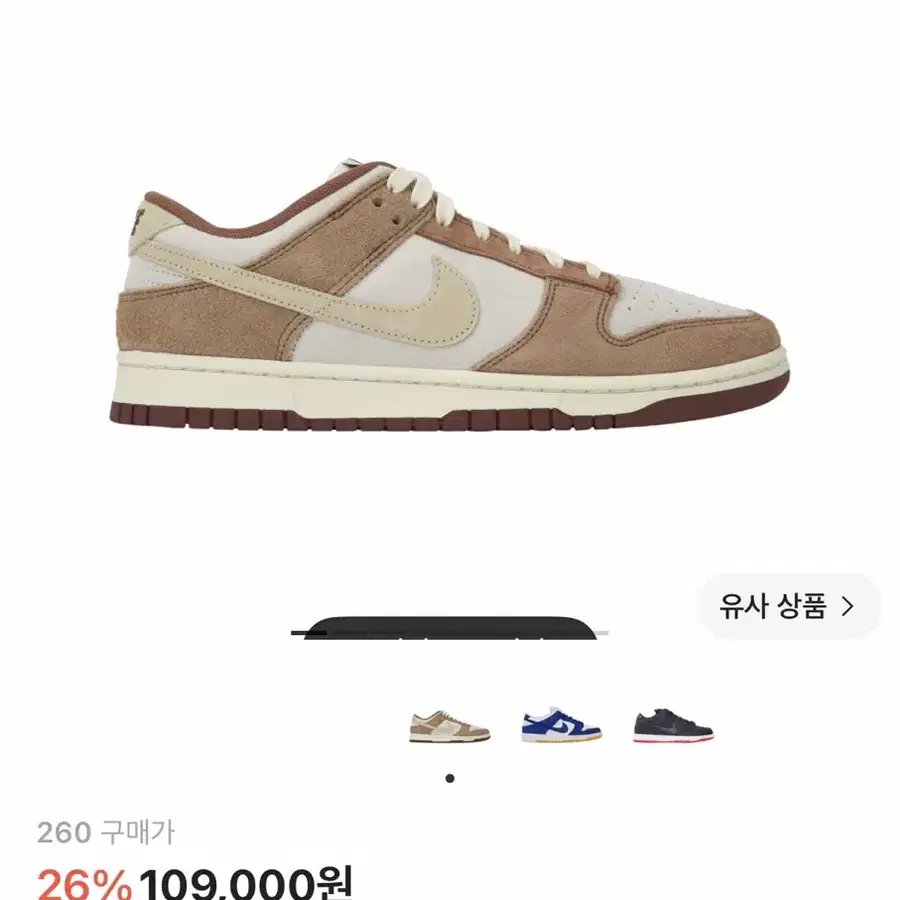 [260] 나이키 덩크 커리 새상품