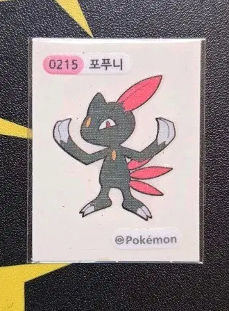 포켓몬 띠부씰 포푸니 0215