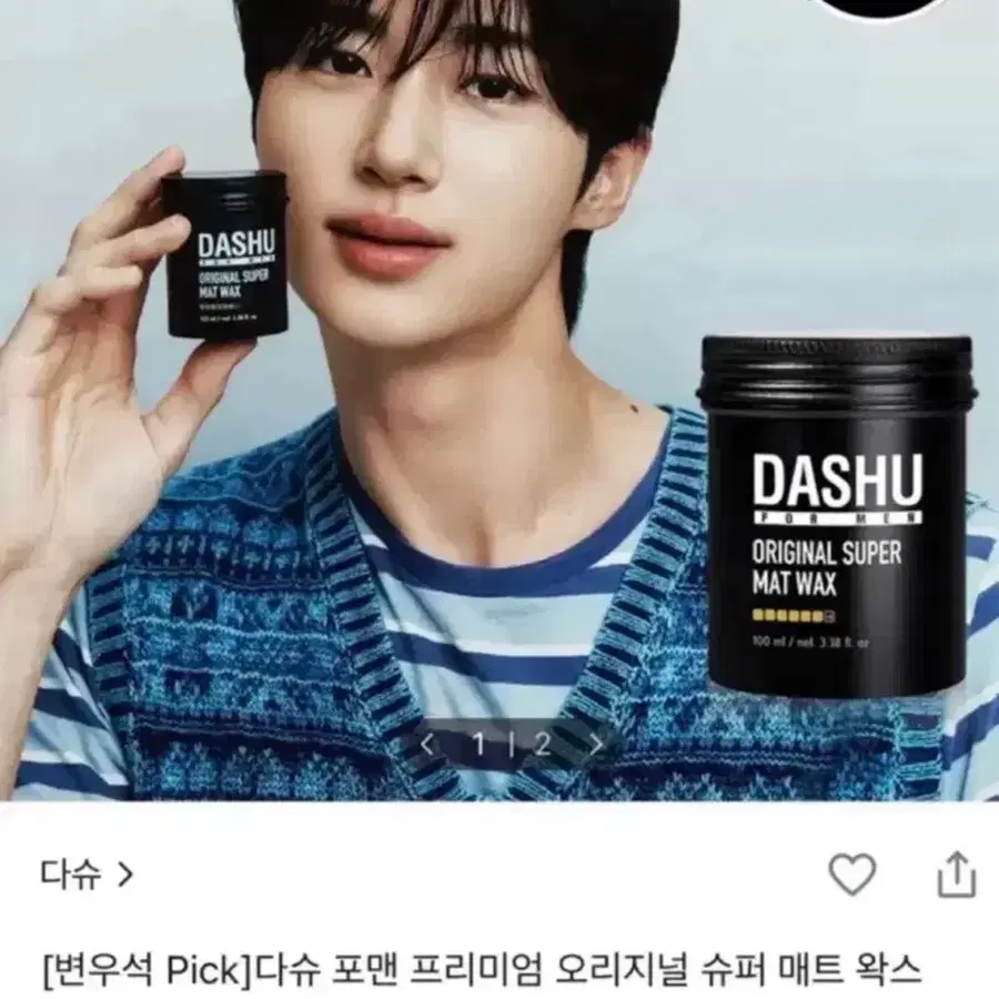 다슈 포맨 프리미엄 오리지널 슈퍼 매트 왁스 100ml