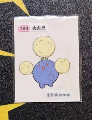 포켓몬 189번 솜솜코 띠부씰