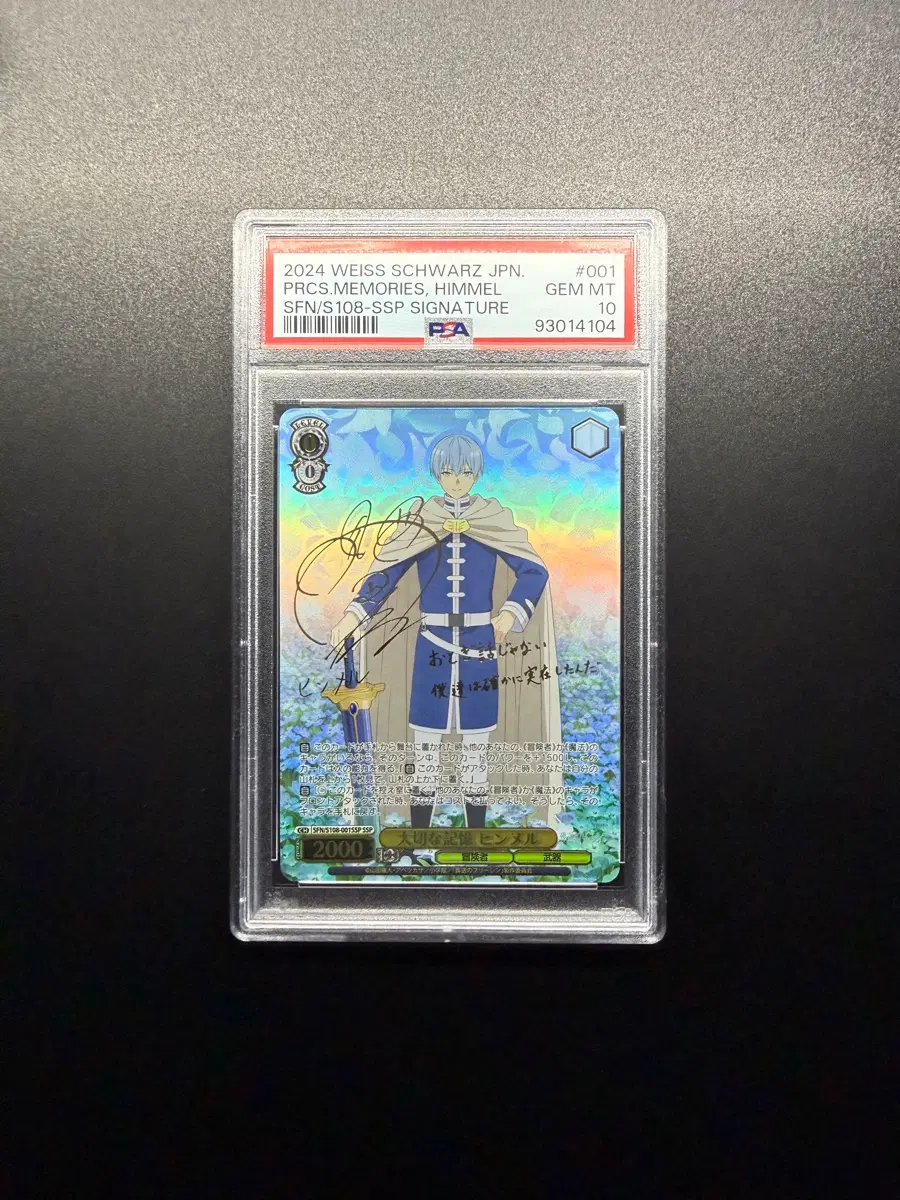 PSA 10 2024 바이스슈발츠 힘멜 SSP S108-001
