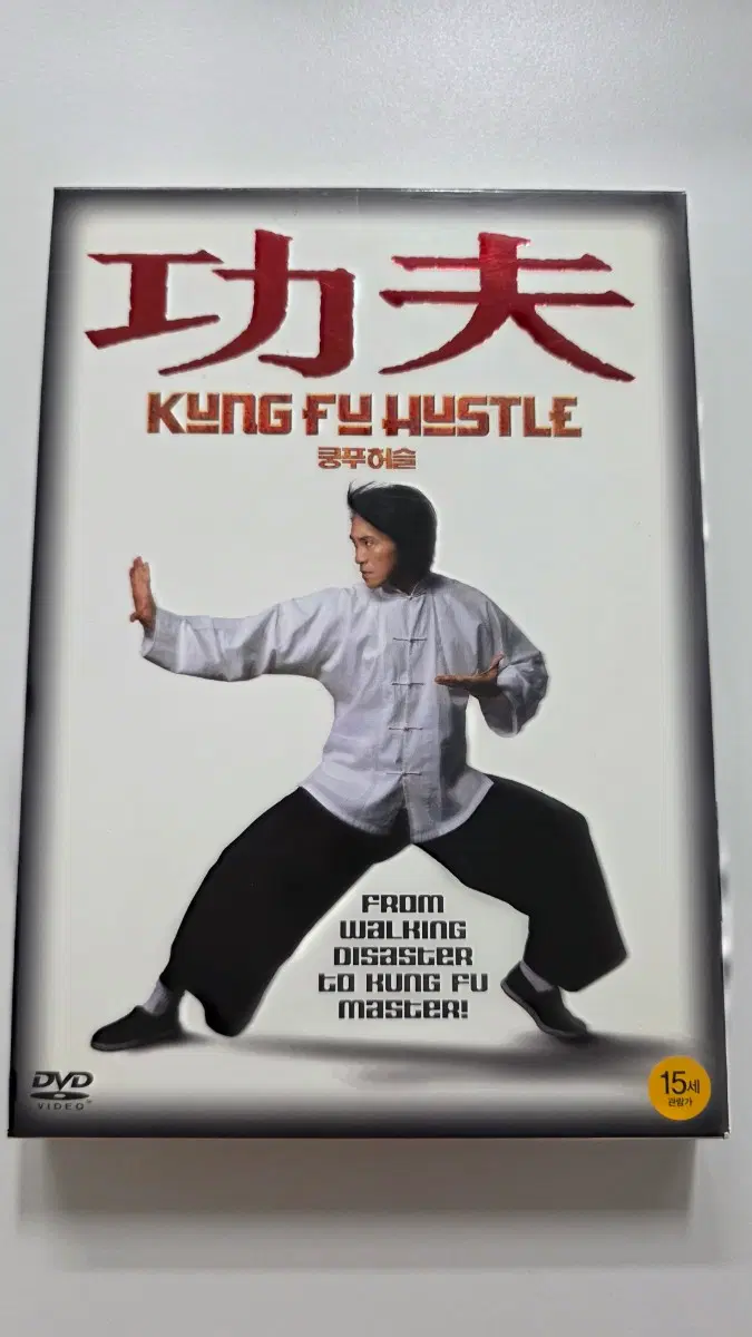 [DVD] 액션외국영화 "쿵푸허슬" 판매합니다.