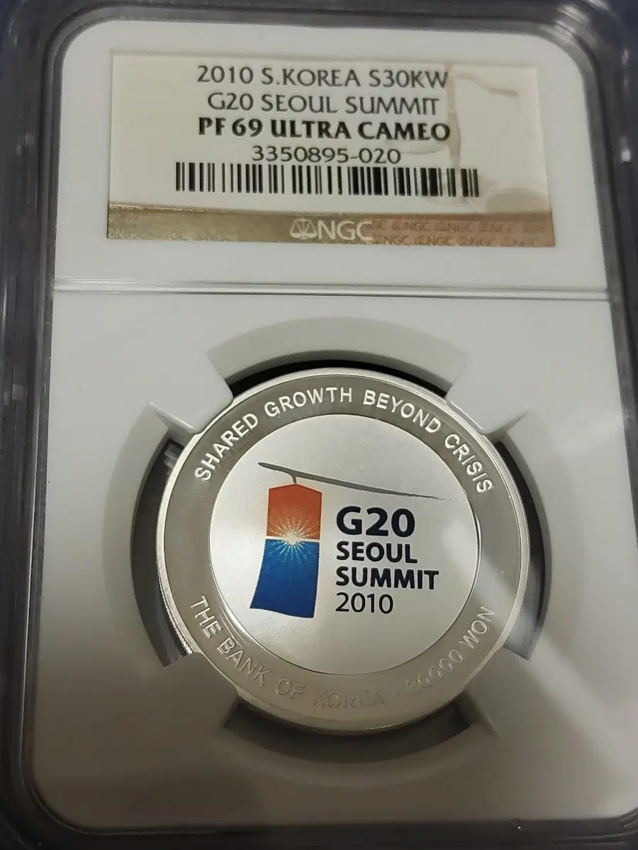 2010 G20 서울정상회의 기념주화 30000원 은화 PF69 울트라카메오
