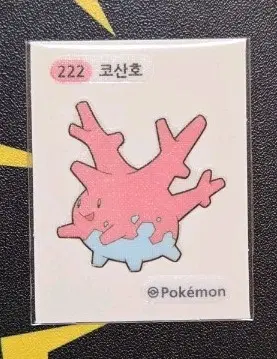 포켓몬 띠부씰 코산호 222