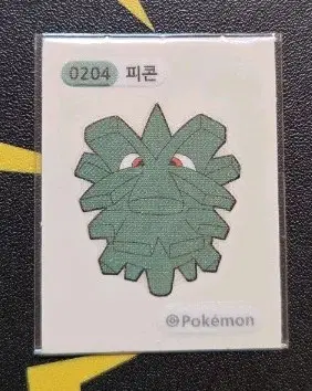 포켓몬 피콘 0204 띠부씰