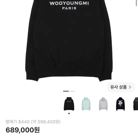 우영미 백로고 후드