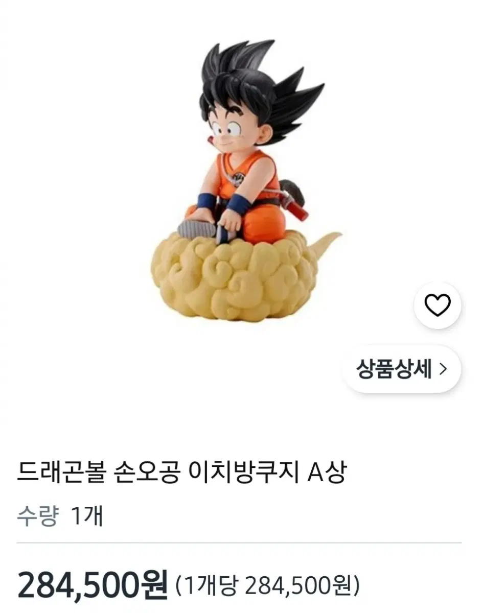 드래곤볼 손오공 이치방쿠지 A상 유년기손오공 근두운 팝니다.