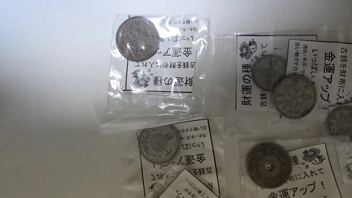 [일괄처분] (실제옛날동전) 일본 메이지,쇼와 등 실제 고화폐 재운의 씨앗 동전 부적 420개