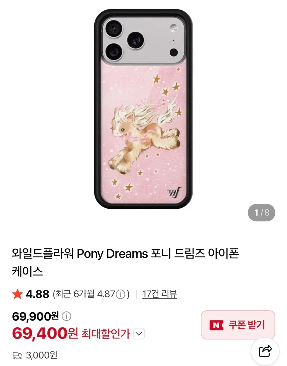 (미개봉) 와일드플라워 Pony Dreams 포니 드림즈 아이폰15
